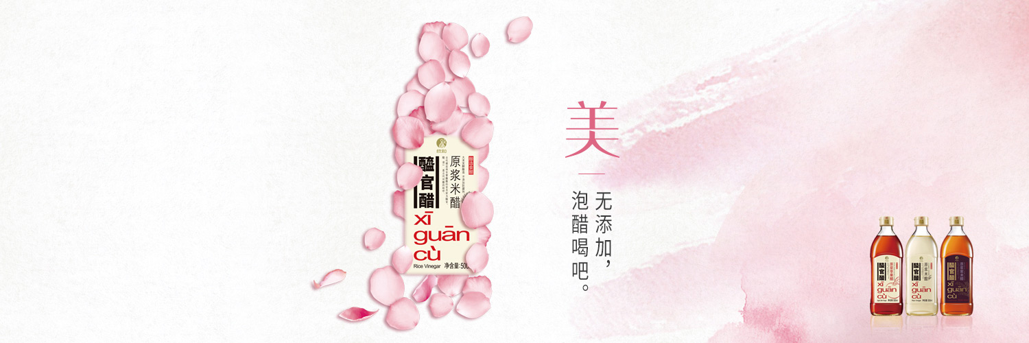 XI GUAN CU - Beauty with no additives