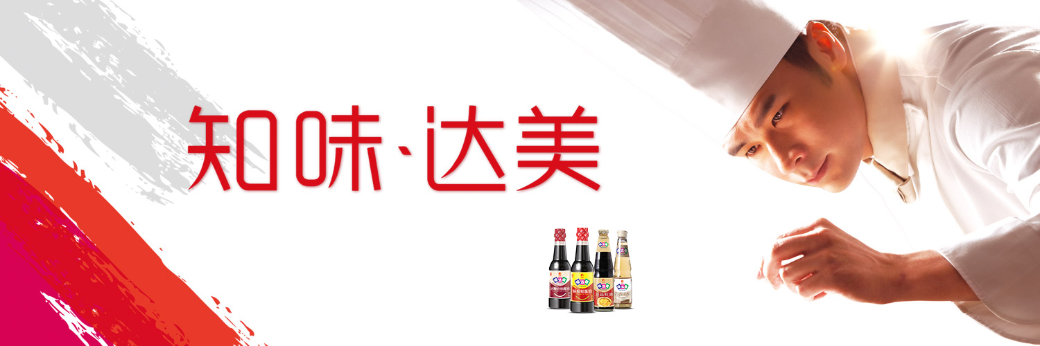 WEI DA MEI - 产品列表