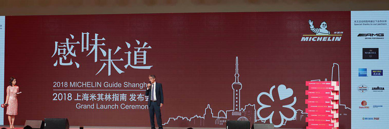 Shinho’s “Vitality” Impresses Guests at 2018 Michelin Guide Shanghai