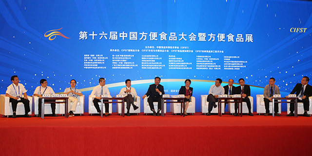 Photo from the 16th China Convenience Food Conference