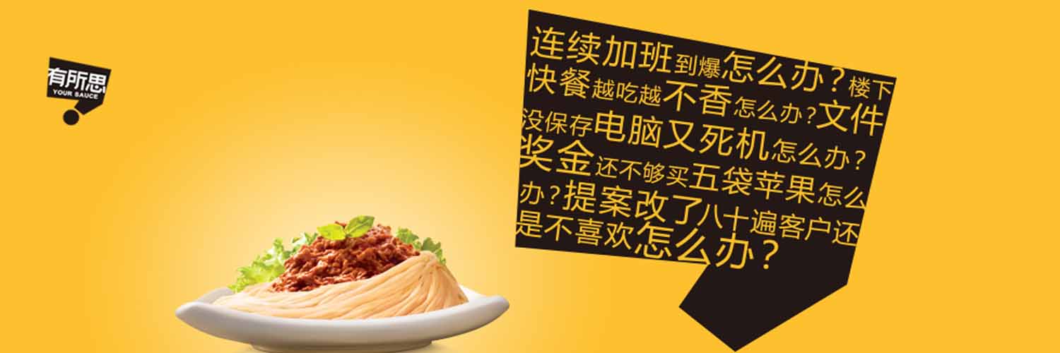 YOUR SAUCE - YOUR SAUCE Beef Sauce