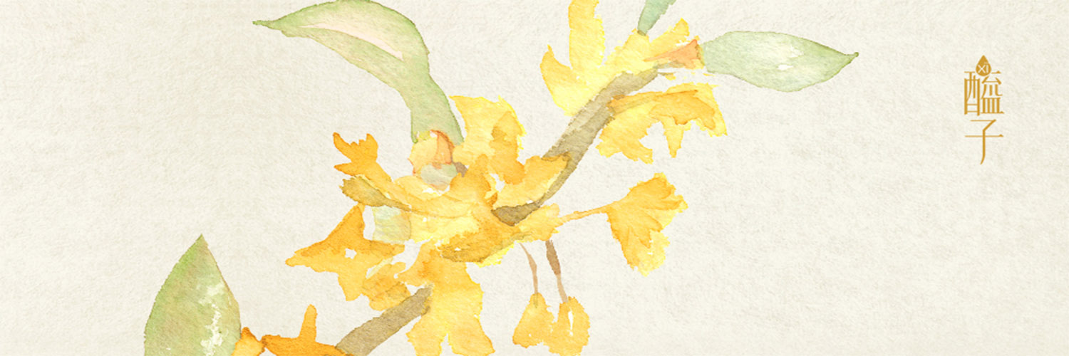 XI ZI - XI ZI Osmanthus Vinegar