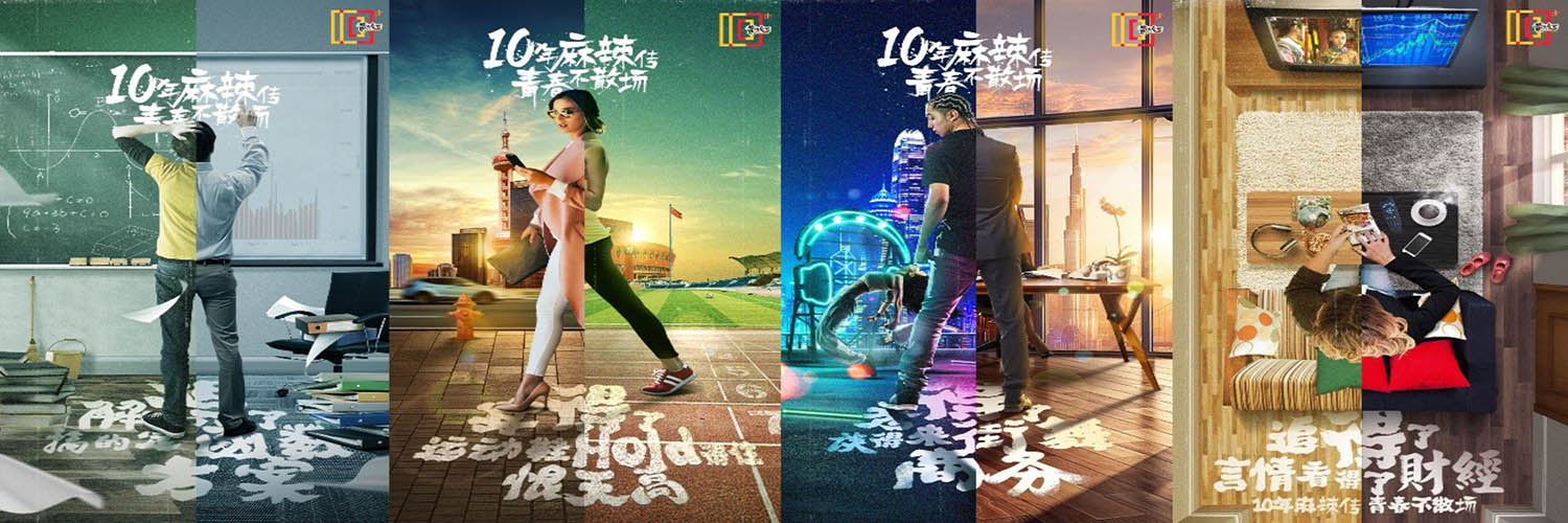 Huang Fei Hong, Spicy Legend for Ten Years