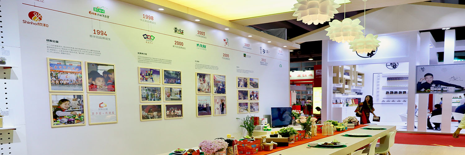 Shinho Is Invited to Participate in 13th China (International) Condiment Exhibition and Food Addictives Exposition
