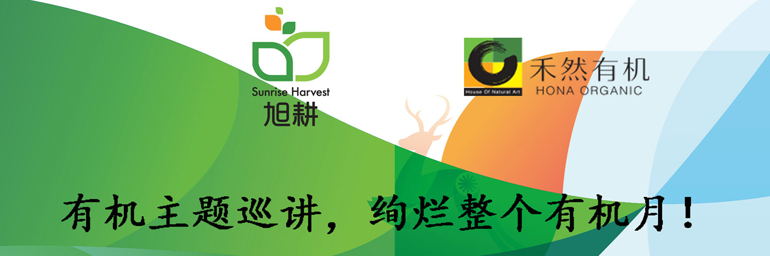 Eat Organic and Stay Healthy with HONA ORGANIC and Sunrise Harvest