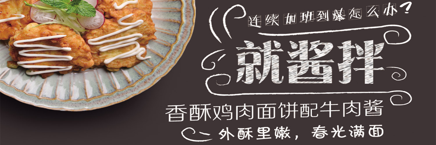 Chicken Wraps with Beef Sauce