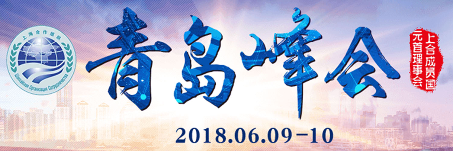 Meet Shinho at Shanghai Cooperation Organisation Summit