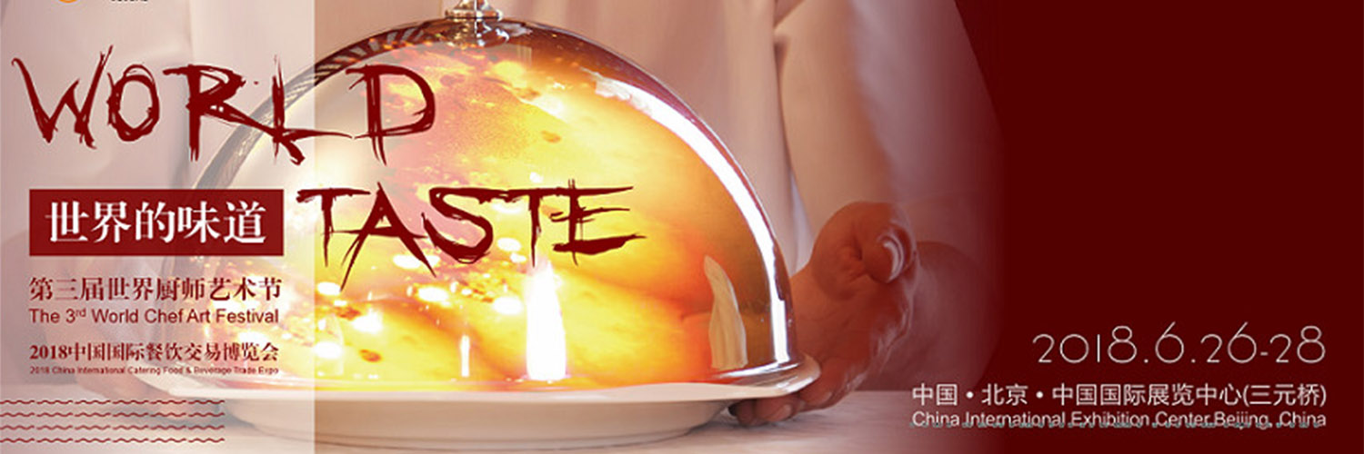 Shinho Attends the 3rd World Chefs' Art Festival