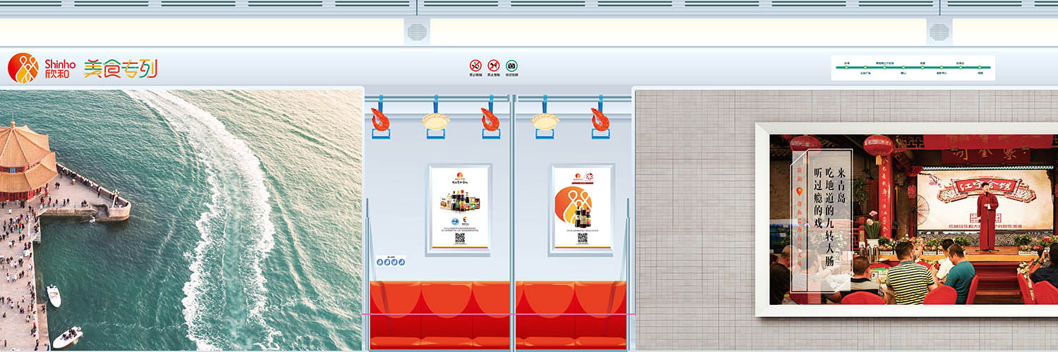 Qingdao Shinho Express Train is About to Leave the Station!