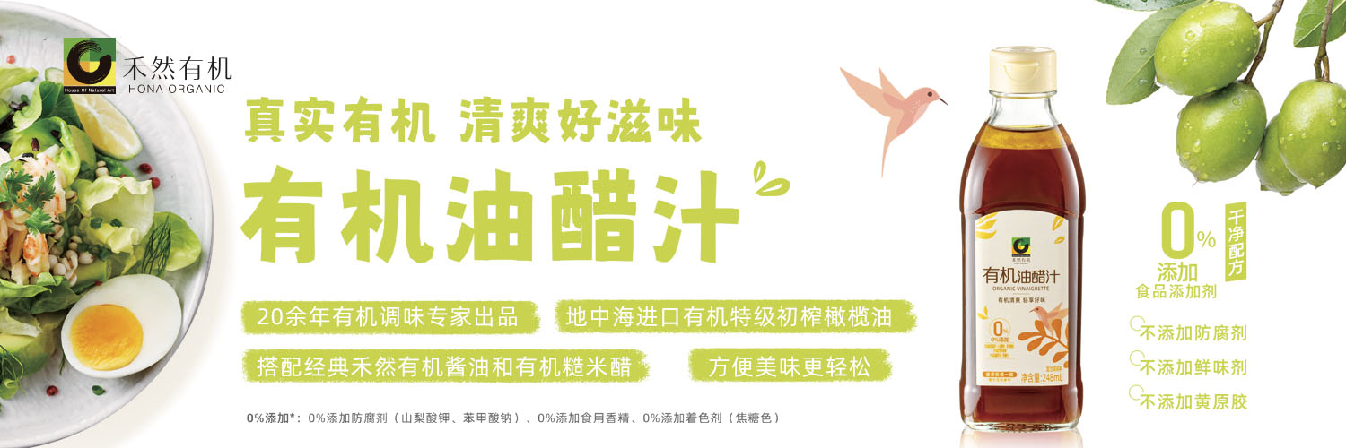 HONA ORGANIC - HONA ORGANIC Vinaigrette