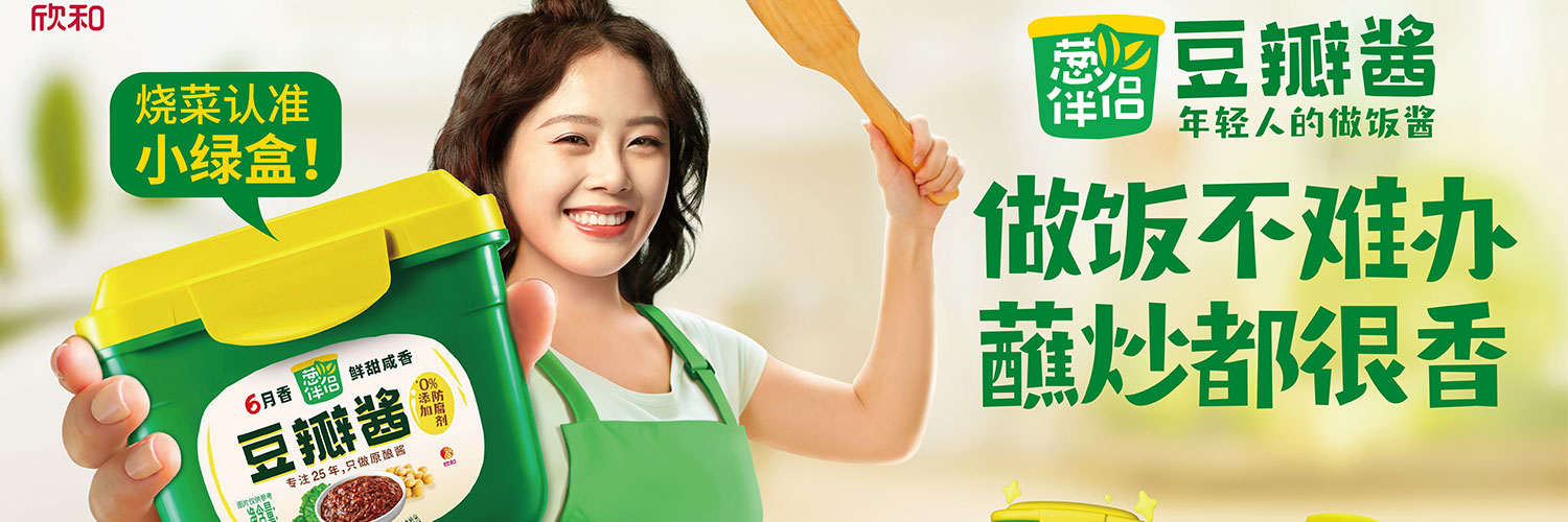 CONG BAN LV - Fermented for 90 days for best umami flavours