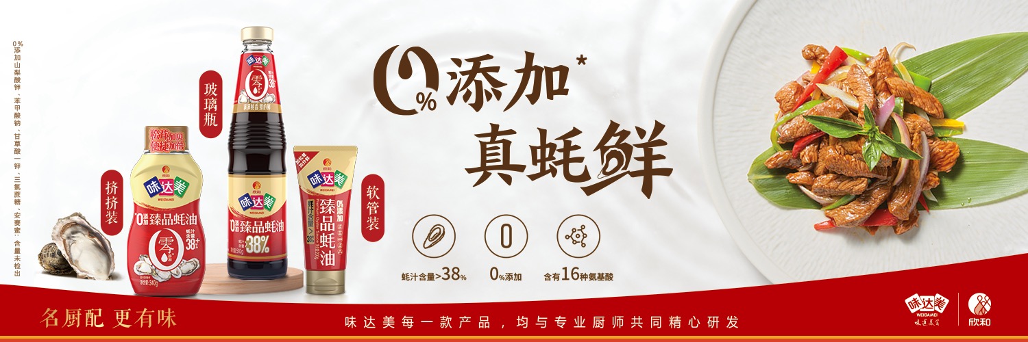 WEI DA MEI - WEI DA MEI Premium Oyster Sauce