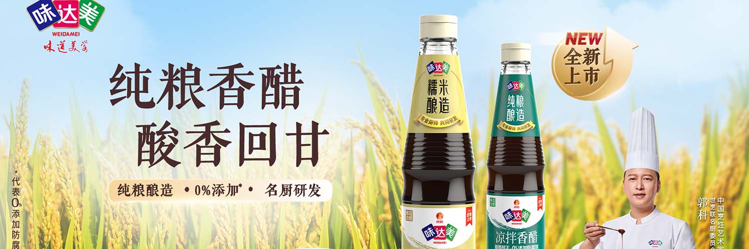 WEI DA MEI - WEI DA MEI Salad Rice Vinegar