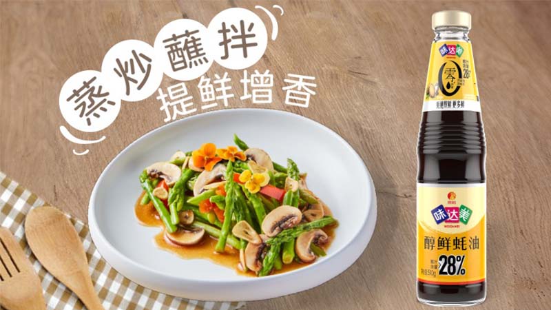 WEI DA MEI Authentic Oyster Sauce