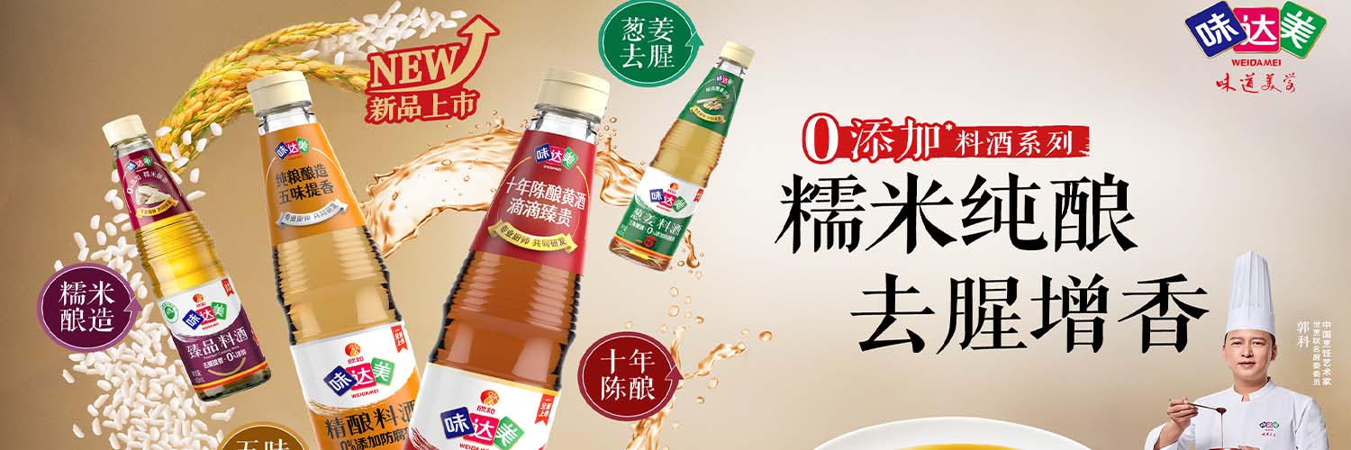 WEI DA MEI - WEI DA MEI Scallion and Ginger Flavored Cooking Wine