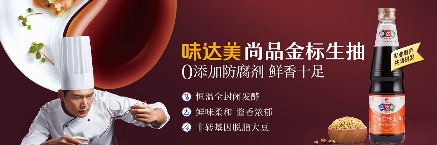 WEI DA MEI - WEI DA MEI Golden Label Selected Light Soy Sauce