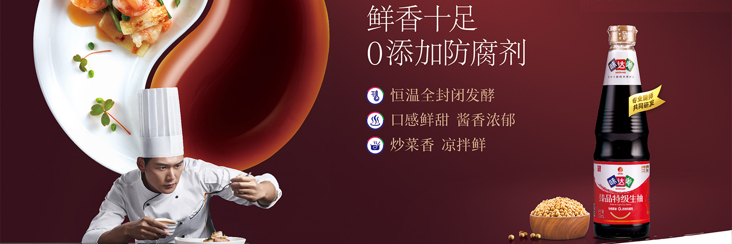 WEI DA MEI - WEI DA MEI Special-Grade Light Soy Sauce