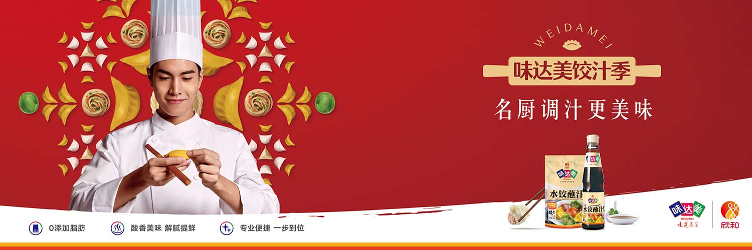 WEI DA MEI - WEI DA MEI Dipping Sauce for Dumplings