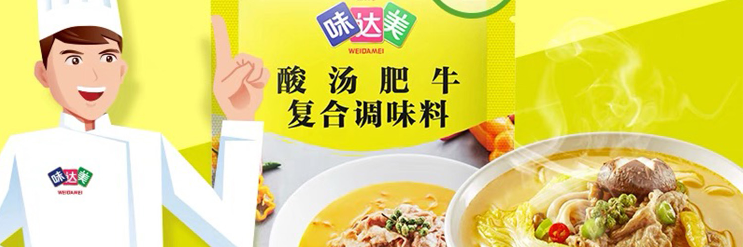 WEI DA MEI - WEI DA MEI Hot & Sour Beef Soup Sauce