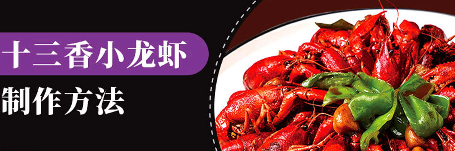 WEI DA MEI - Thirteen Spice Seasoning for Crawfish