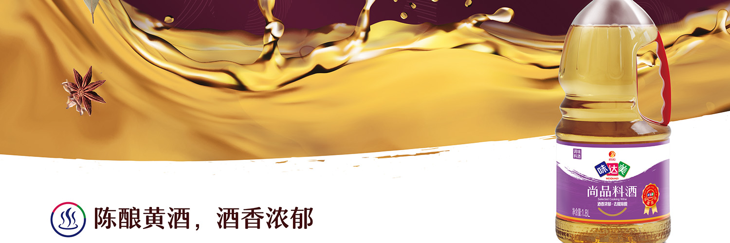 WEI DA MEI - WEI DA MEI Selected Cooking Wine