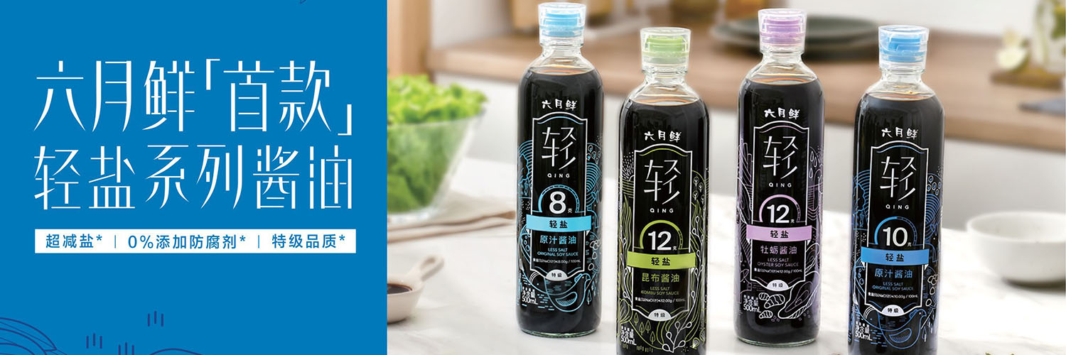 LIU YUE XIAN - LIU YUE XIAN Less Salt Original Light Soy Sauce