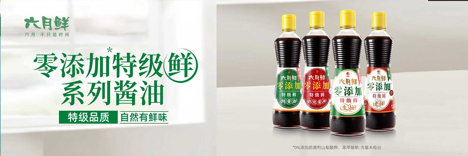 LIU YUE XIAN - LIU YUE XIAN Additive-Free Premium Umami Soy Sauce