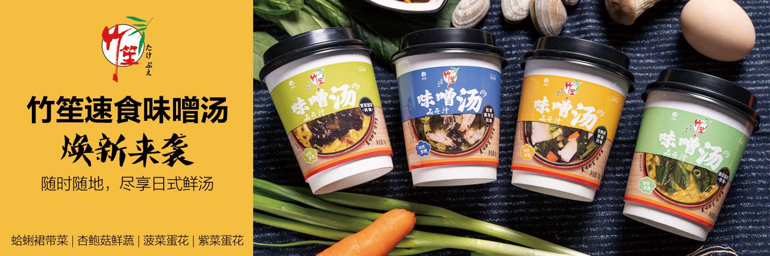 ZHU SHENG - ZHU SHENG Instant Miso Soup (Spinach Egg Drop Flavor)