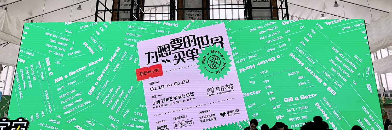 HONA ORGANIC Creates Magic out of Leftovers for Bottle Universe