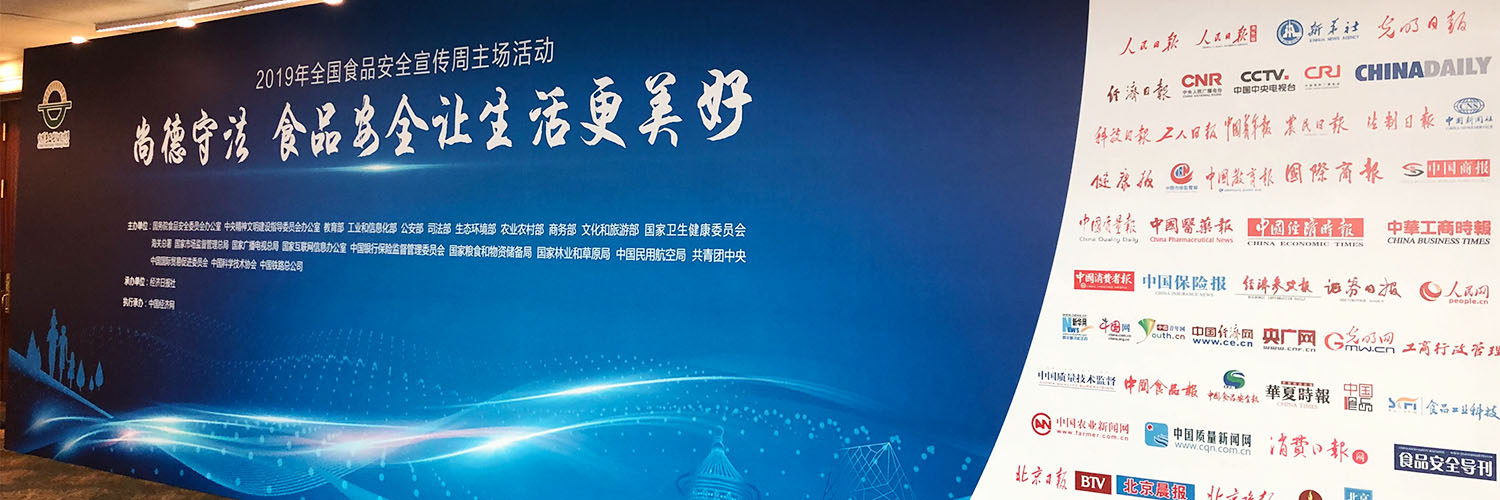 2019 Food Safety Week, Shinho Stands Guard for Your Stomach