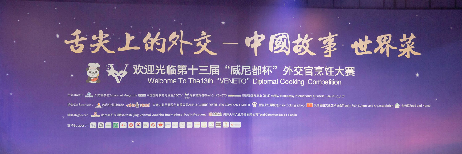 Diplomacy on a Plate | Home Food, Home Story