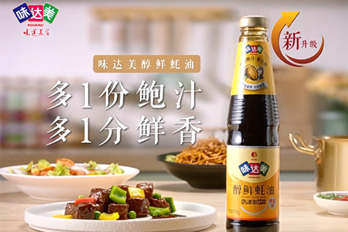Try Out Our Newly Updated Oyster Sauce with Abalone