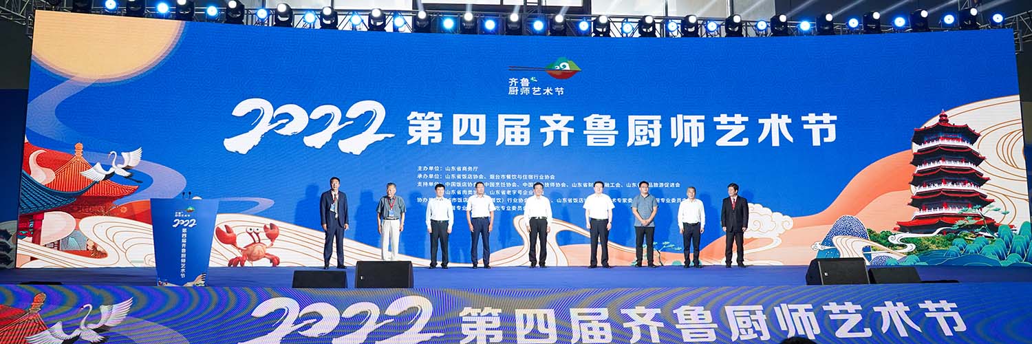 Shinho, Take Shandong Flavours to the World