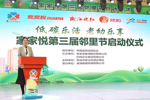 (The opening ceremony of the CCFA Neighborhood Festival)