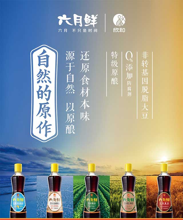 (LIU YUE XIAN series products)