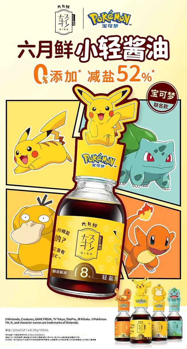 (Don't miss this product, if you fancy Pikachu)