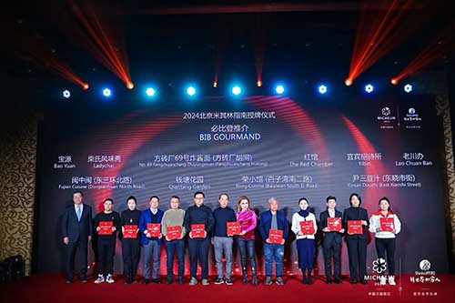 The 2023-2024 Michelin Guide Awarding Ceremony ended with success