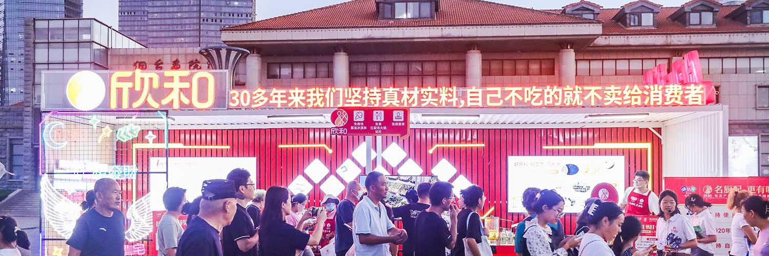 The store that cannot miss in the Yantai Haipai International Food Carnival