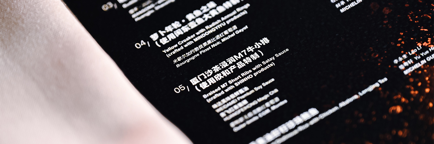 Exploring Michelin | A Nanjing-based banquet reflects the poetic and picturesque scenery of the regions south of the Yangtze River