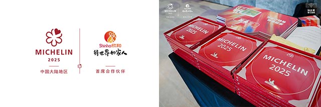 Shinho X Michelin Guide