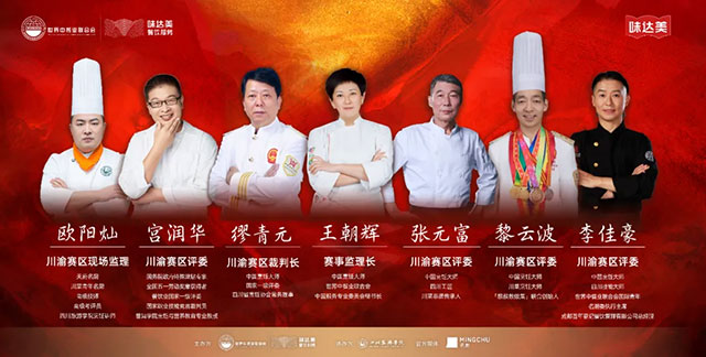 The powerful judge panel of the Sichuan - Chongqing Division 