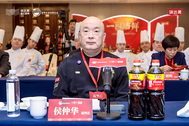Hou Zhonghua, the Chief Referee of the Central Plains Division, China's Cooking Master, the master of the state banquet at Diaoyutai Hotel and the inheritor of National Intangible Cultural Heritage