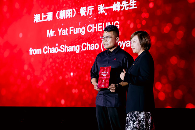 (Miss Jia Xiaojin, the general manager of WEI DA MEI Catering Service Business Unit of Shinho, presents MICHELIN Mentor Chef Award for Zhang Yifeng)