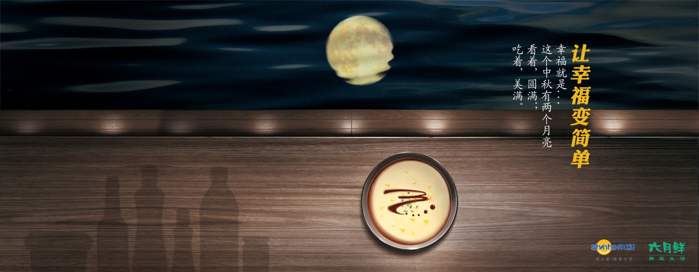 Full Moon and Reunion, Happiness Made Easy