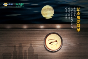Full Moon and Reunion, Happiness Made Easy