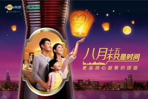 Mid-Autumn is Not Just Time