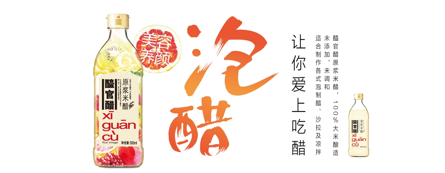 Falling in love with Vinegar