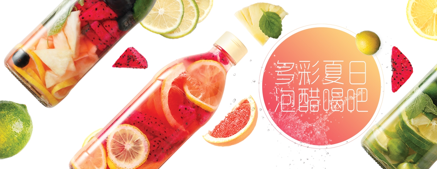 Have a Vinegar Drink on This Summer Day