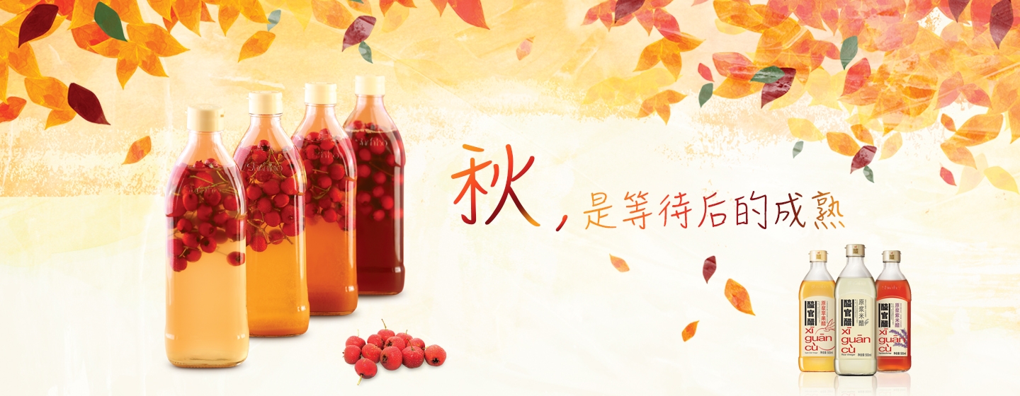 Autumn is Sophistication Await