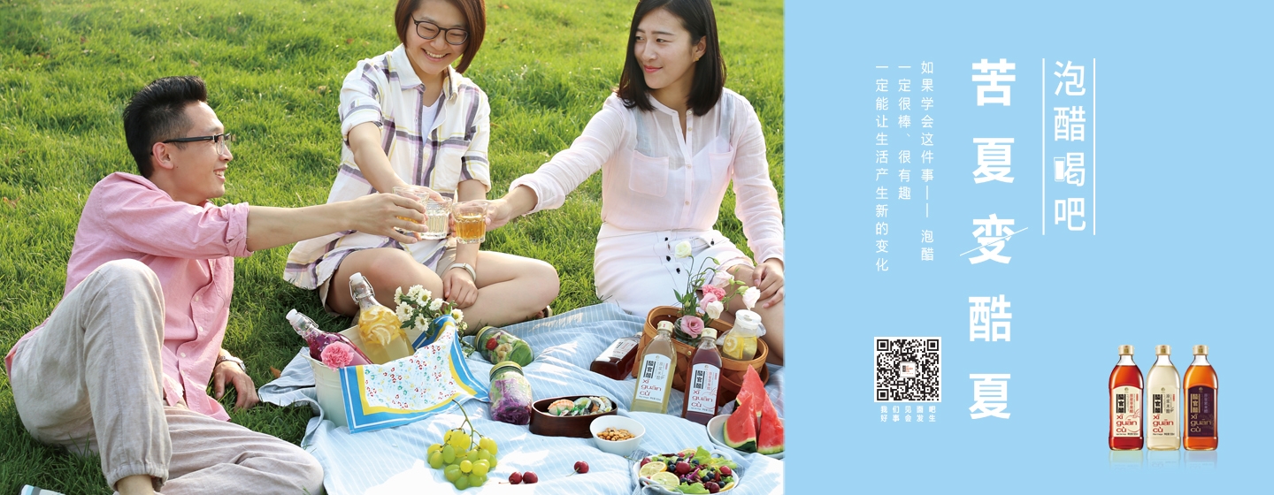 A Vinegar Drink Turns Your Summer from Bitter to Cool